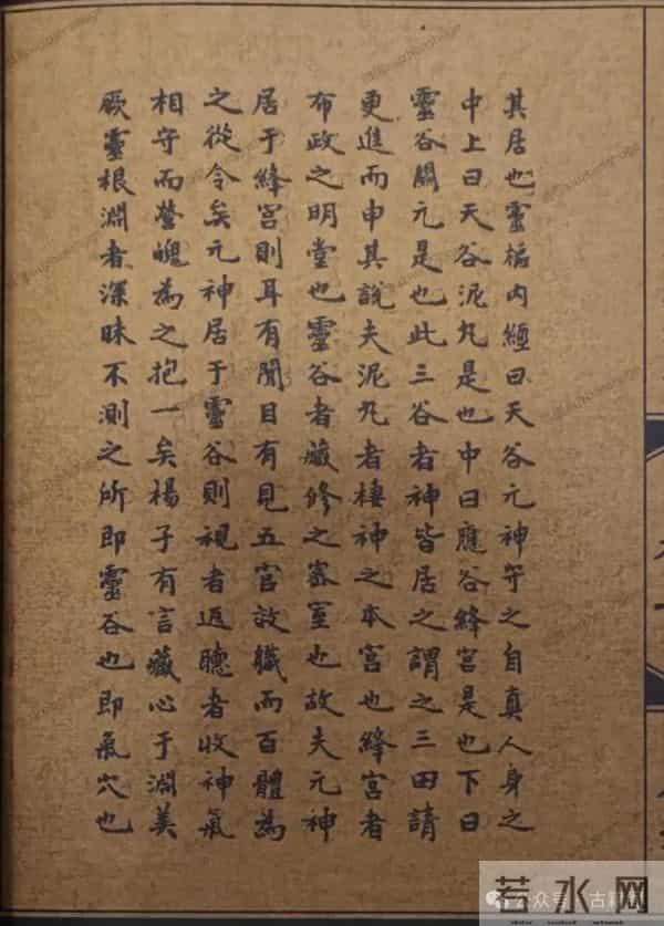 传承千年的奇术古籍《筑基结丹修炼秘术》