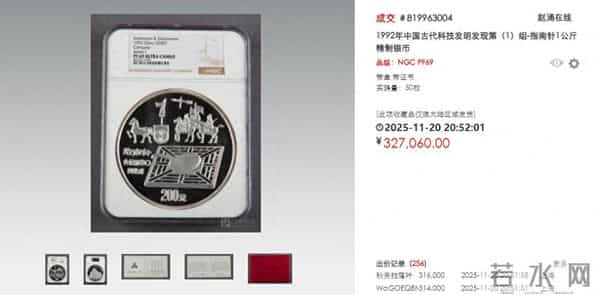 古代发明银币32万元成交引爆市场，老精稀实力依旧！