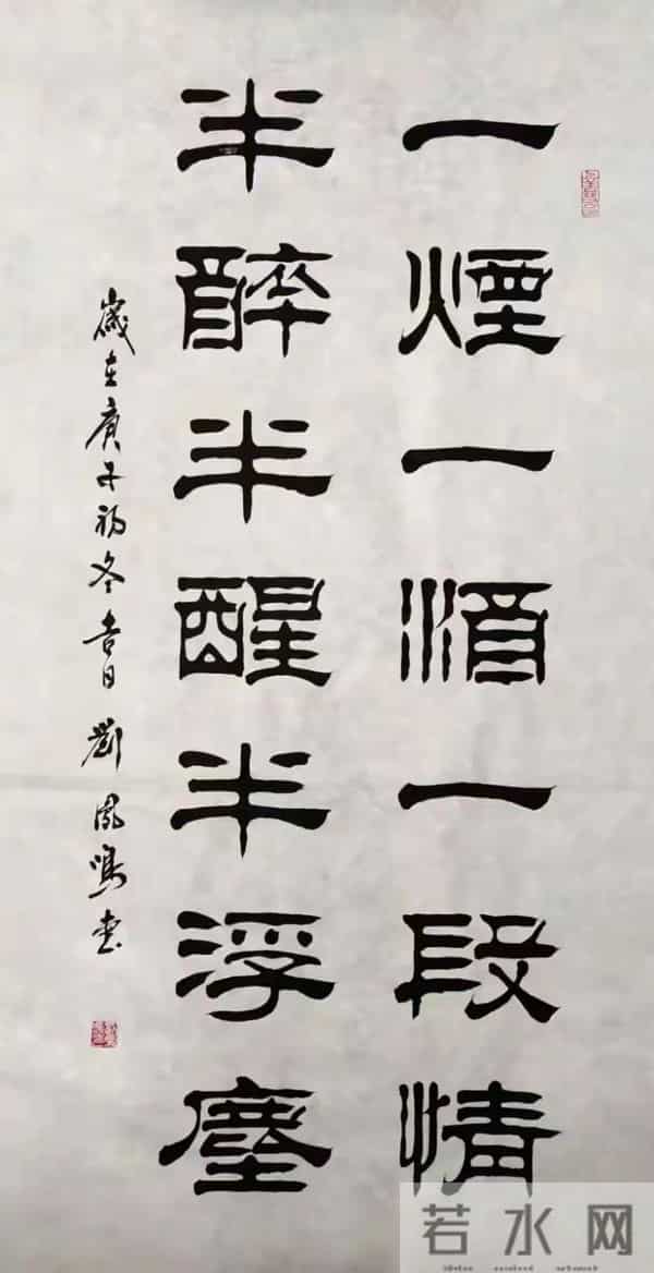 审美天花板！刘凤鸣隶书美到让人疯狂上头！