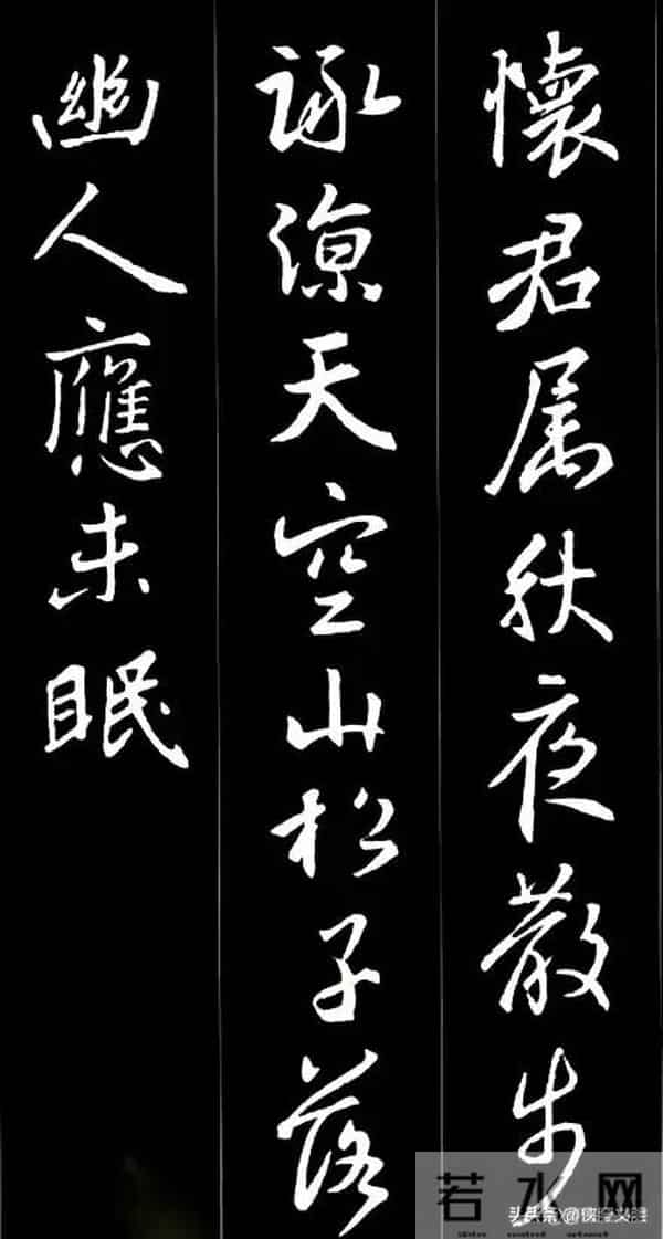 谁还死磕枯燥临帖《圣教序》集字古诗词练书法+品诗词爽到飞起！
