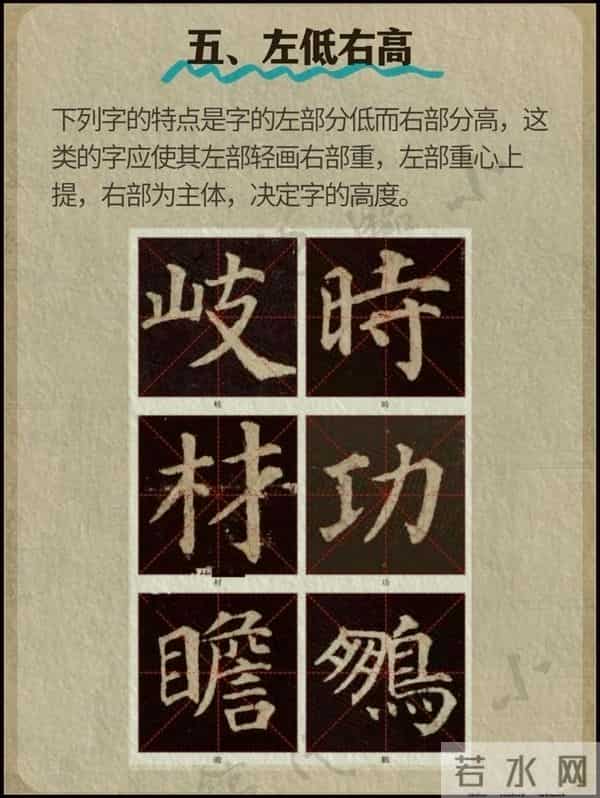 颜体30招，新手速成秘籍！