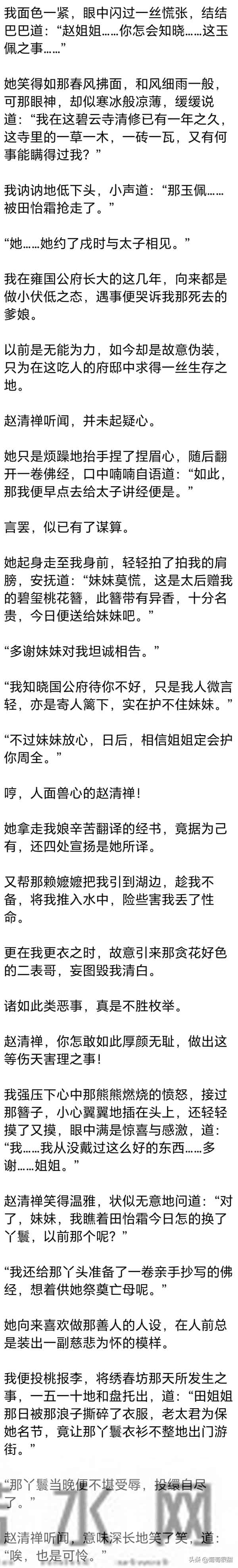 (完) 国公府住着三位表姑娘，一个有钱, 一个有名, 就我两手空空