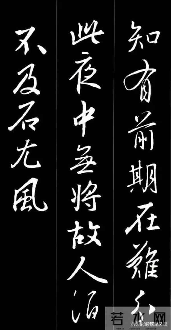 谁还死磕枯燥临帖《圣教序》集字古诗词练书法+品诗词爽到飞起！