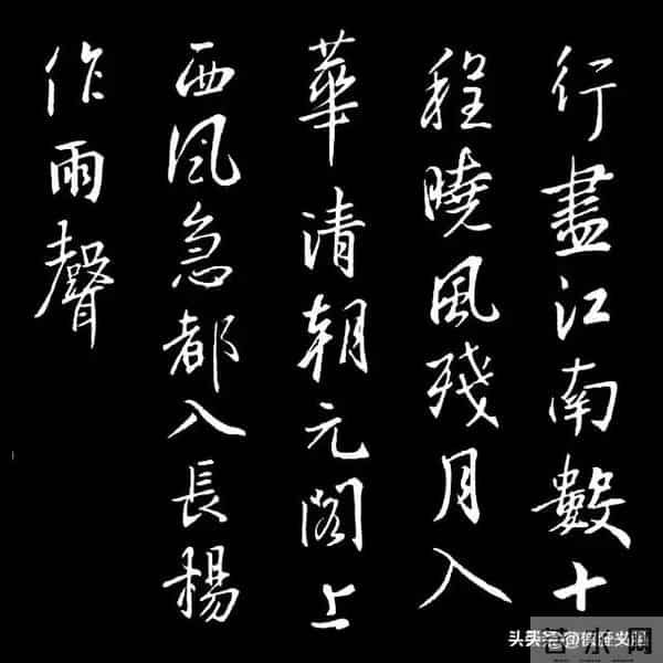 谁还死磕枯燥临帖《圣教序》集字古诗词练书法+品诗词爽到飞起！