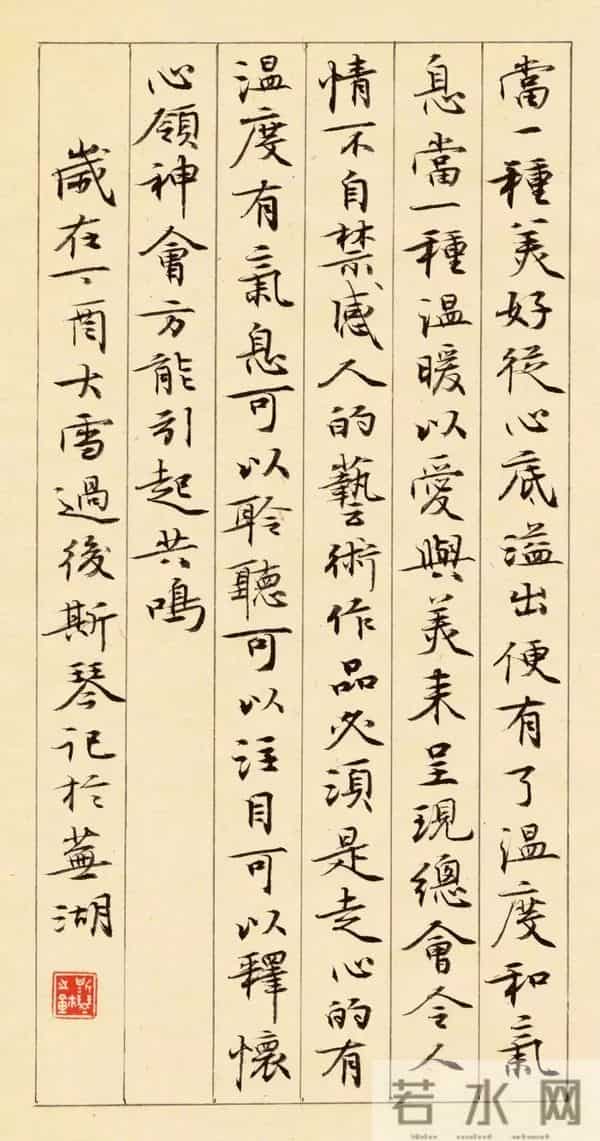 影响当代书坛108位书法家之韦斯琴：为秀丽书风注入温润筋骨！