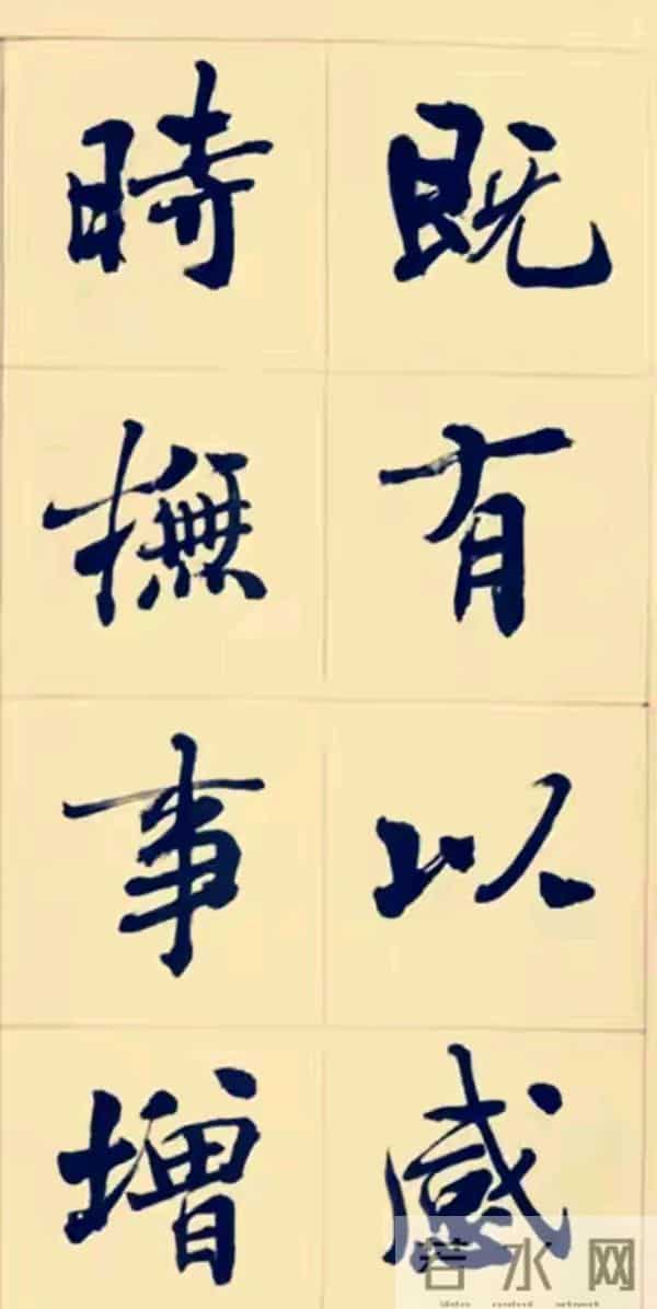 兰亭终身成就奖周慧珺以行入楷，这种写法也很特别