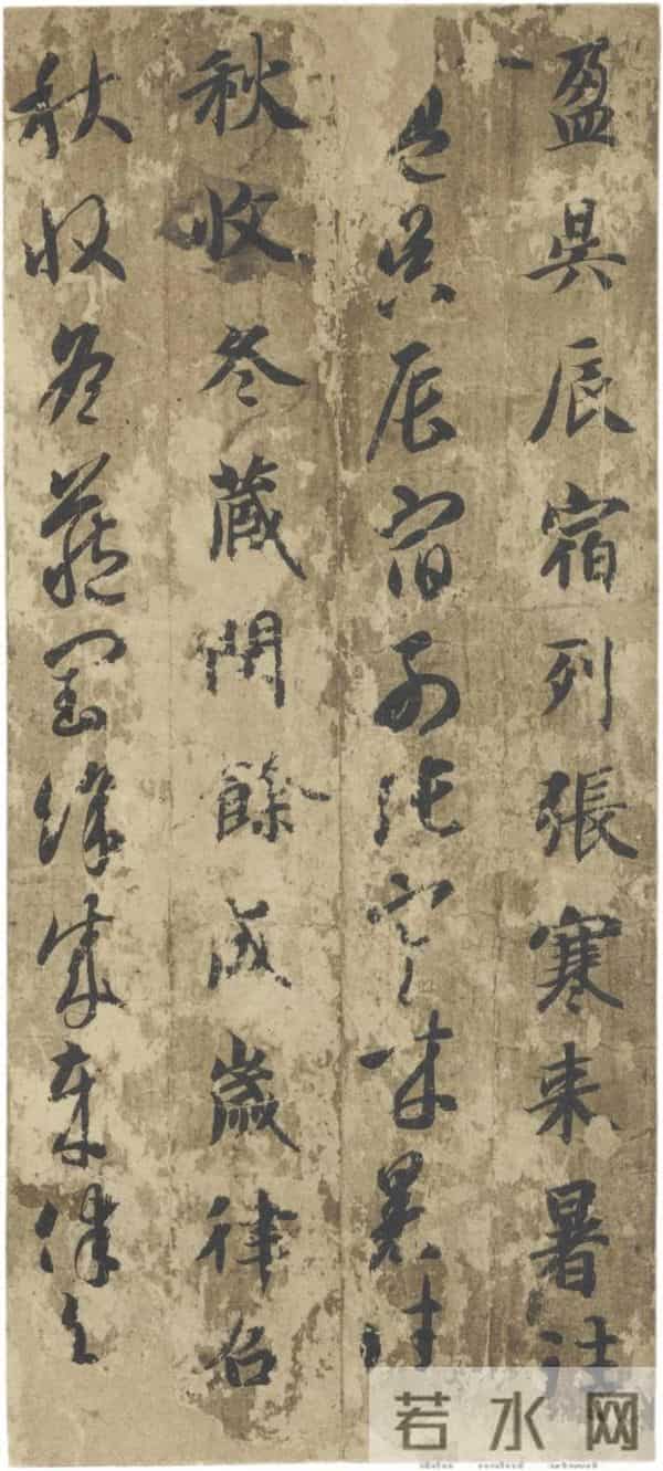 隋楷承启：智永《真草千字文》的“永字八法”精解与牵丝