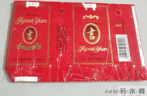 吉林绝版老烟，认识的人已经不多，差不多都是戒烟人了