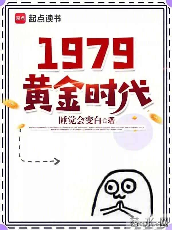 6本年代文推荐！从1981到2014，重温那些让人热泪盈眶的青春岁月