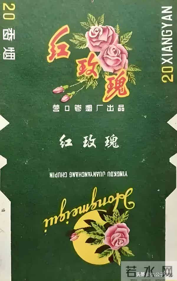 辽宁营口卷烟厂老品牌香烟有哪些？