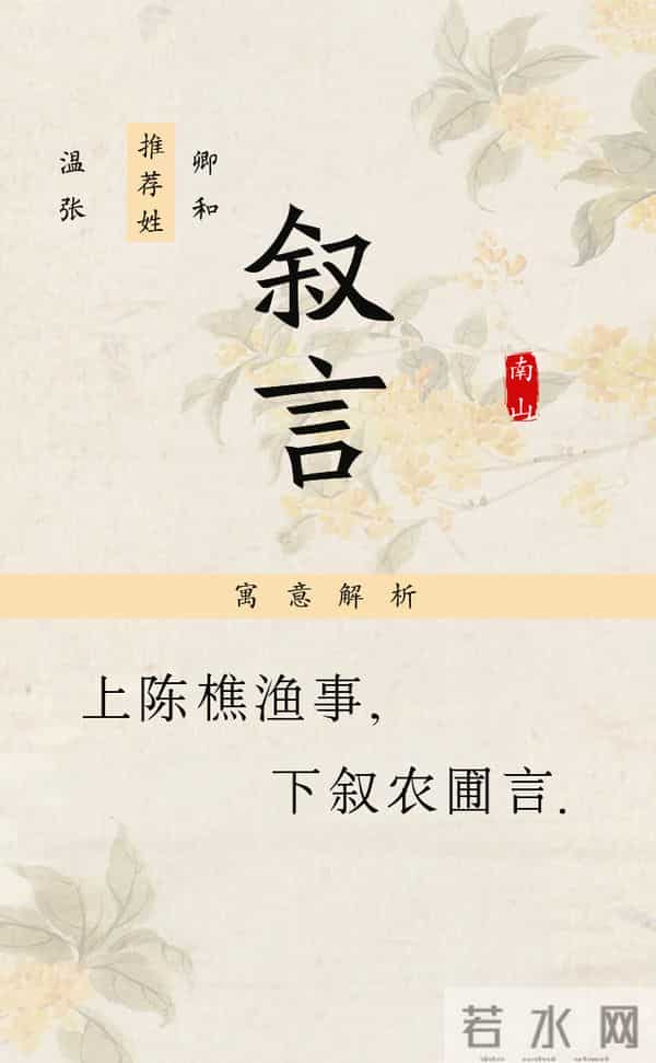 恬然安适，优雅动人的女孩名，越念越有味道