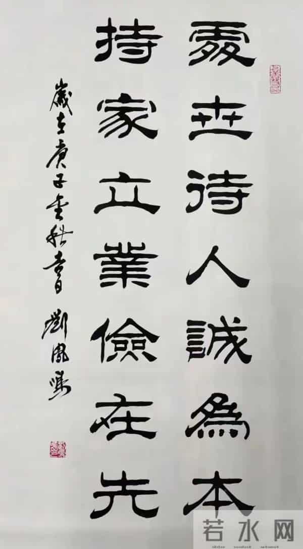 审美天花板！刘凤鸣隶书美到让人疯狂上头！