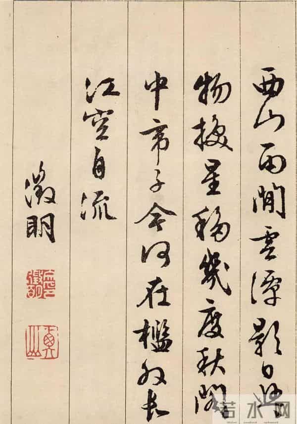 临文徵明《滕王阁序》的技法解析