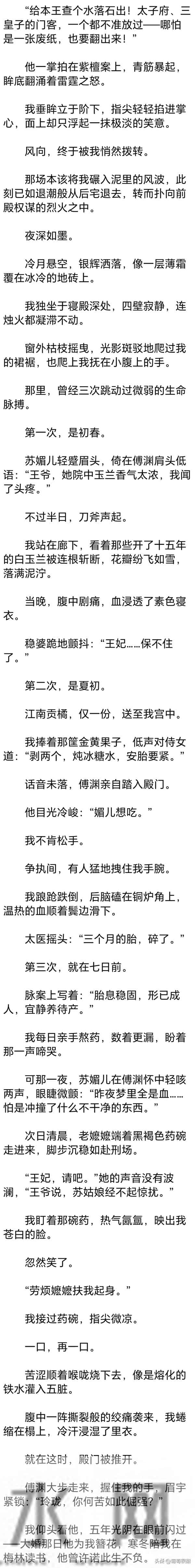 （完）夫君让我忍一忍，我笑着应好，转头就在他的饭食里下药