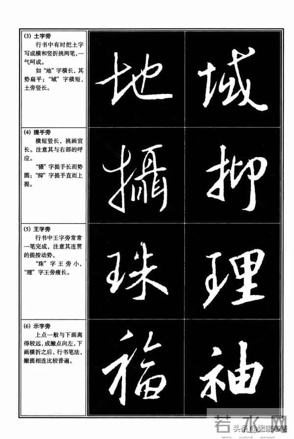 经典行书教程，王羲之《圣教序》行书教程，很系统，很全面，实用