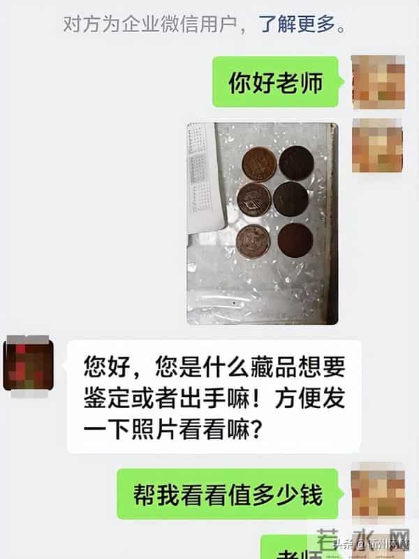 古钱币“变现”500万，需保证金5万？