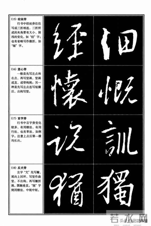 经典行书教程，王羲之《圣教序》行书教程，很系统，很全面，实用