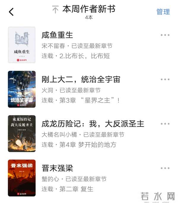 宋不留春《择日走红》完结，纯纯的橙“悠闲旅行家”全能型主角