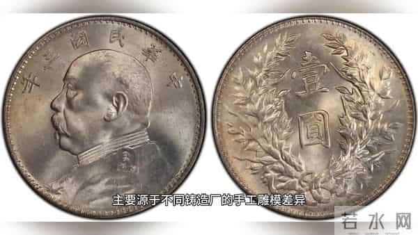 中华民国三年袁大头，价值大不大，为何有上百万的说法？