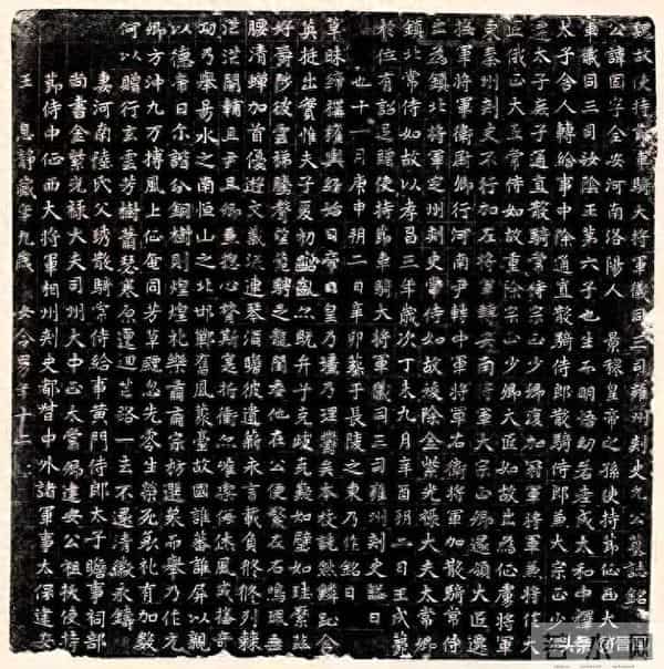 北魏皇族的双面人生：墓志书法藏着盛唐“种子”与王朝危机