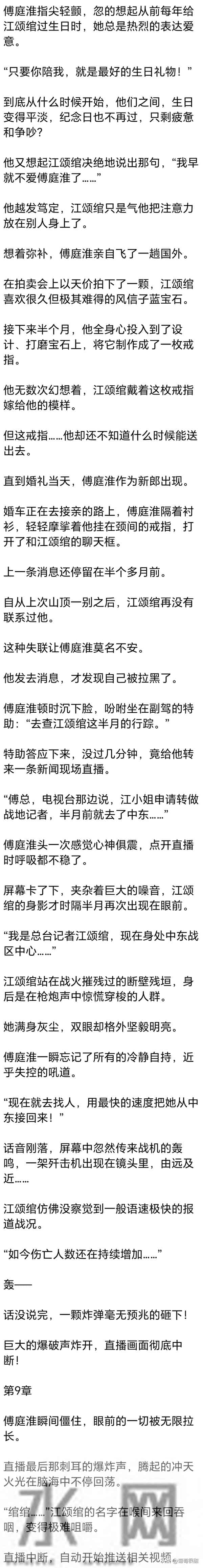 [完] 18岁我以为能和他永远在一起，28岁我已明白 真爱不能抵过万难