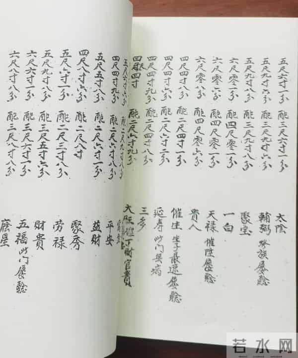 风水秘本一卦纯清