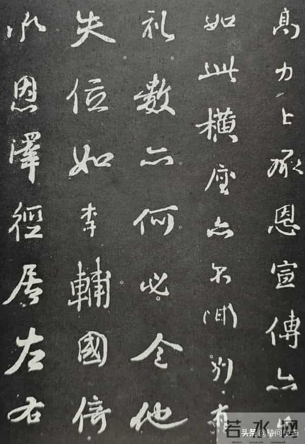 颜真卿行书《争座位帖》的来历与释文及笔法举要解读与欣赏（上）