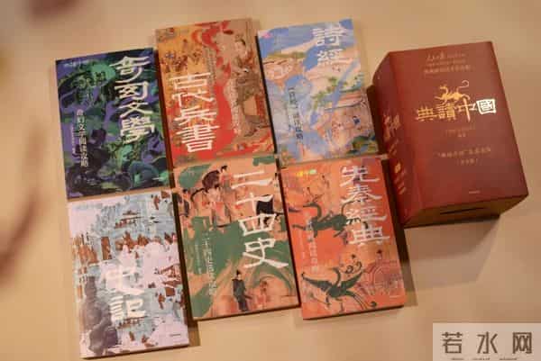 赠书丨当典籍不再“高冷”：这套国民级导读，串联起5000余年中华文明史的文化之链