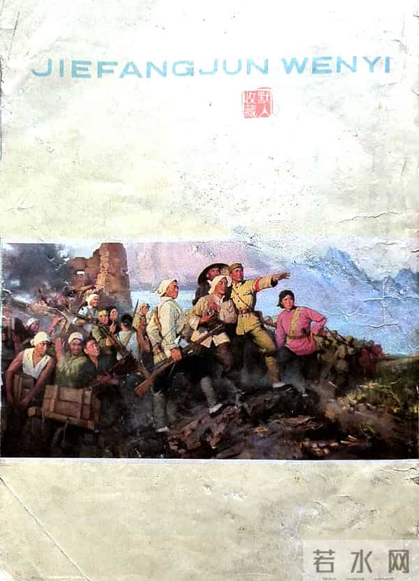 东方红封面 - 油画《毛主席在延安干部会议上作整风报告》