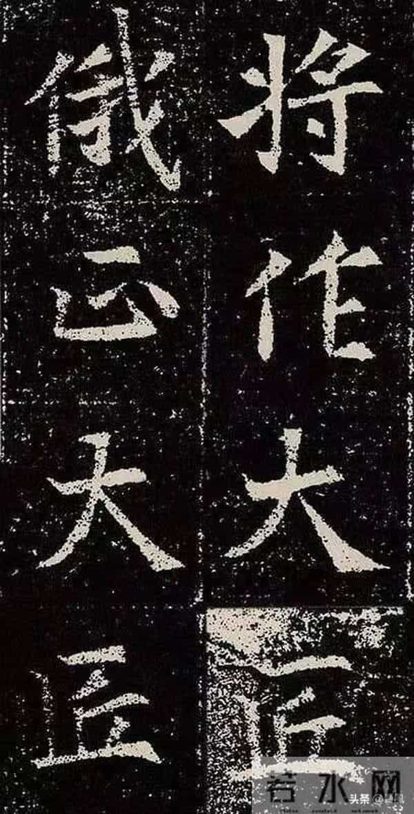 北魏皇族的双面人生：墓志书法藏着盛唐“种子”与王朝危机