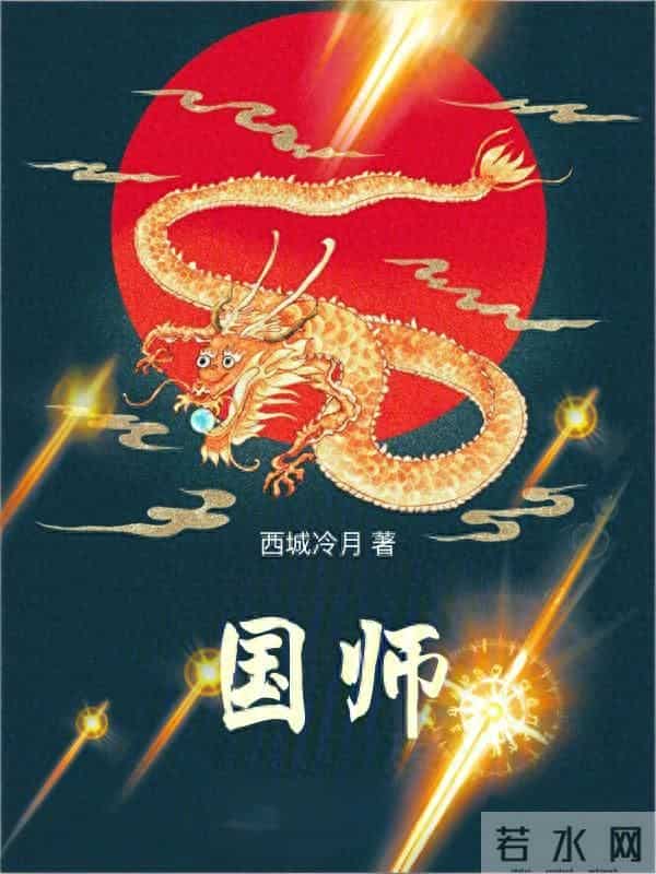 玄幻爽文：儒释道争锋，妖魔乱世！看沈羡如何凭逆势搅动风云