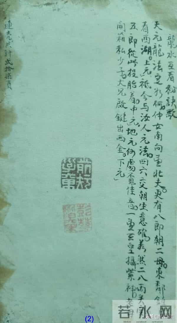 81.古书籍《九宫颠倒打劫图》51页