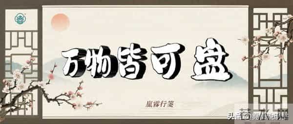 属于山西人自己的“文玩”