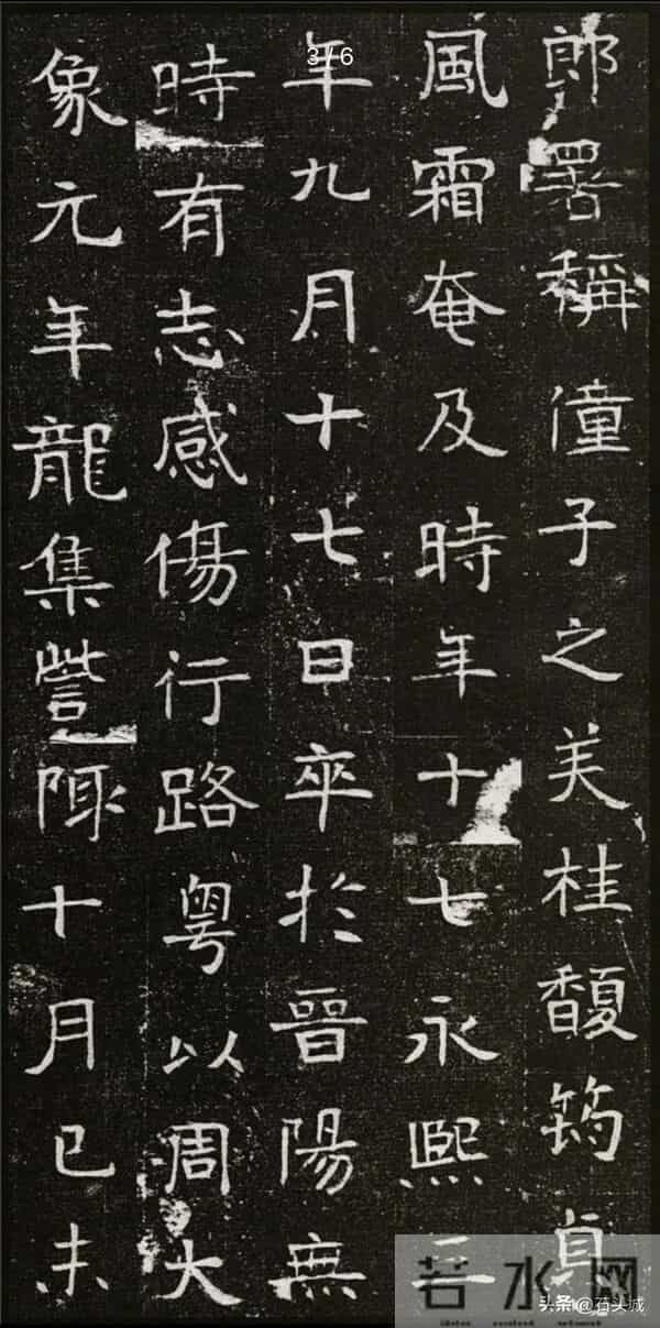 书法培训教材系列-北周《崔宣默墓志》和《崔宣靖墓志》