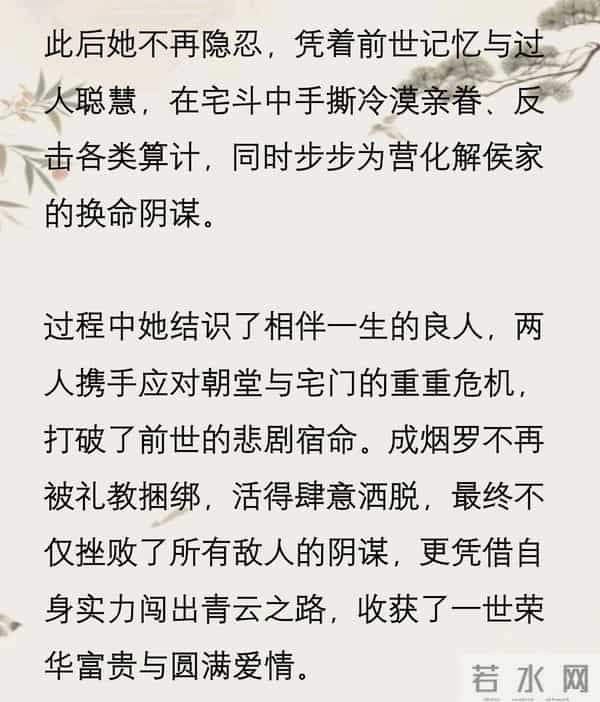 《宗女荣华录》作者-凤栖桐