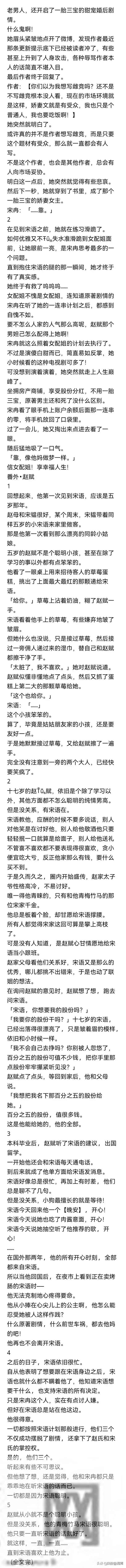 仗着青梅竹马欺负他十几年，他才出国我就被发现是假千金