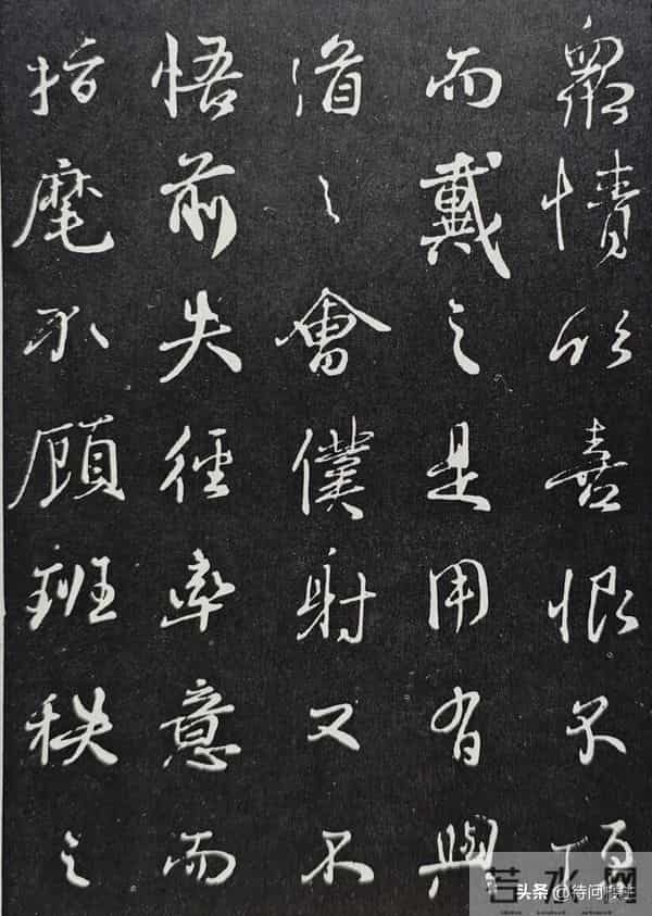 颜真卿行书《争座位帖》的来历与释文及笔法举要解读与欣赏（上）