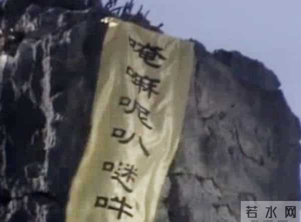 如来佛祖的法器