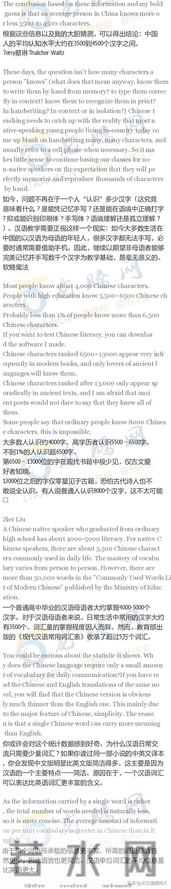 普通人掌握中文要认识多少汉字？——关于汉字识字量的多维解析