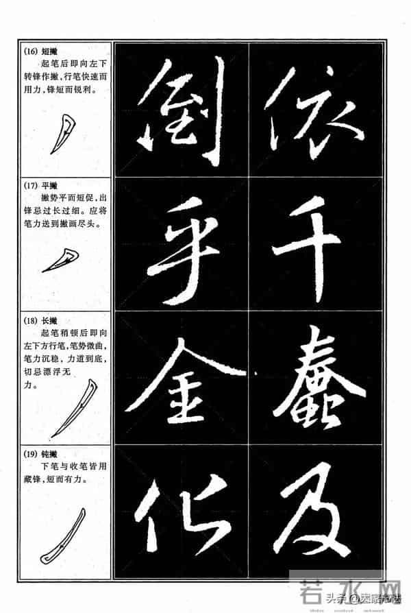 经典行书教程，王羲之《圣教序》行书教程，很系统，很全面，实用