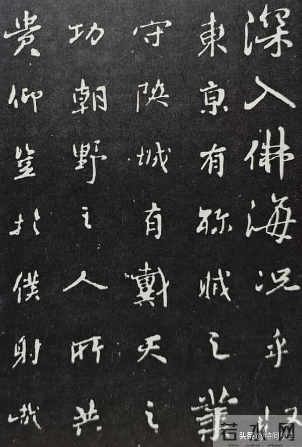 颜真卿行书《争座位帖》的来历与释文及笔法举要解读与欣赏（上）