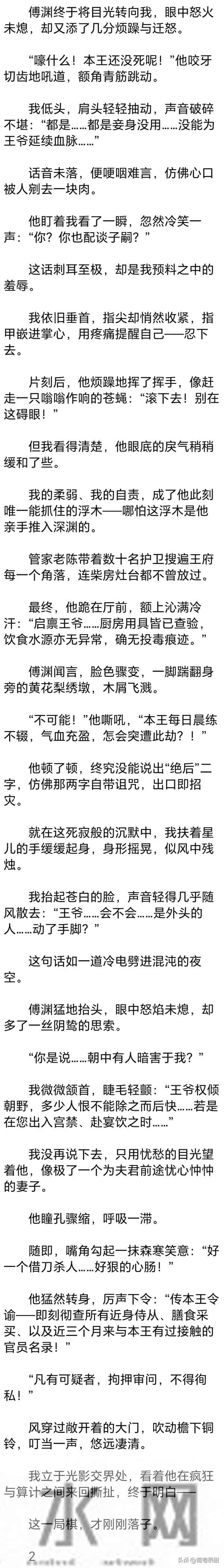 （完）夫君让我忍一忍，我笑着应好，转头就在他的饭食里下药