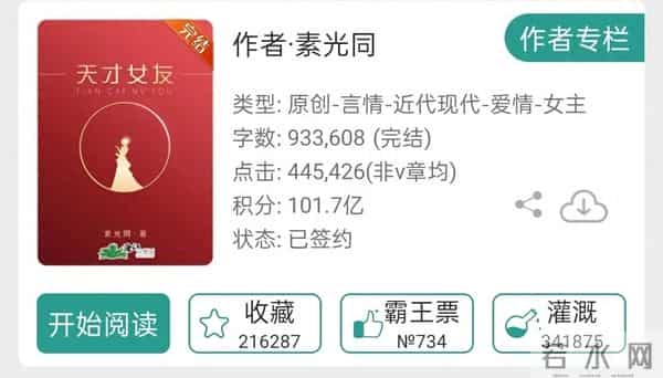 三本百看不厌，女主是天才学霸，智商碾压众人的小说