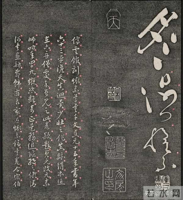 顶级狂草！怀素扛鼎之作《王献之传》：如狂风骤雨，似惊蛇入草！