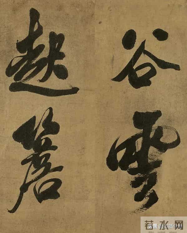 米芾晚年大字绝品！已达“人书俱老”境界，这气魄能压颜鲁公一头