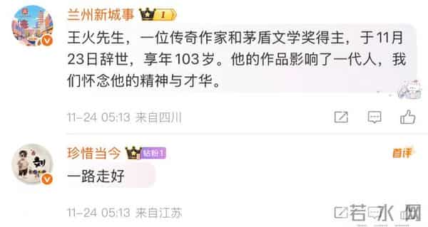 痛失巨匠！他于昨晚去世