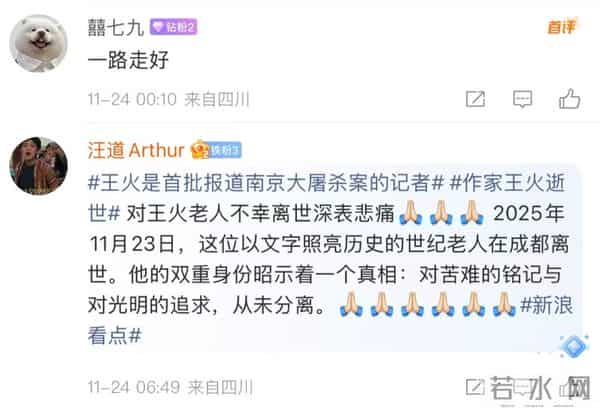 痛失巨匠！他于昨晚去世