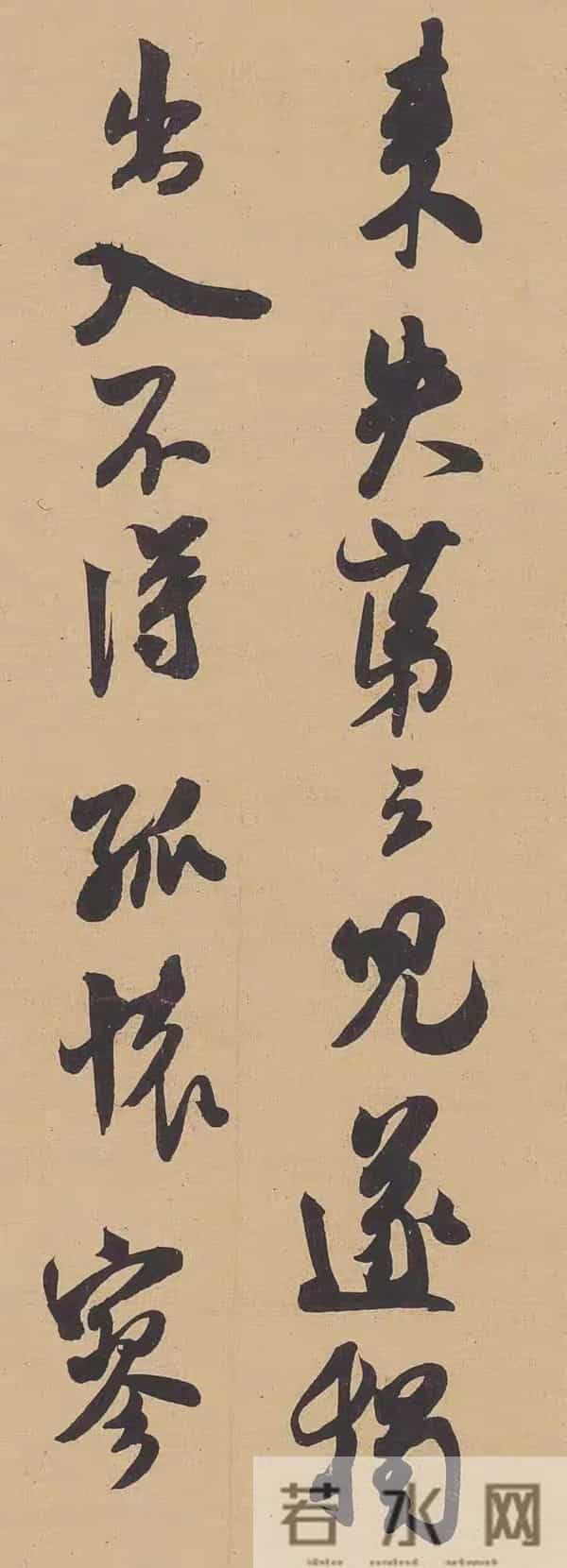 米芾行草书千年后的人疯狂追捧？笔法里藏着啥“武林绝招”？