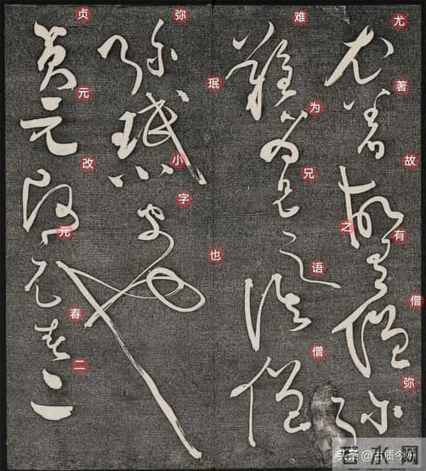 顶级狂草！怀素扛鼎之作《王献之传》：如狂风骤雨，似惊蛇入草！