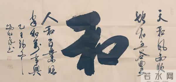 笔墨飘逸 诗韵浓郁——观刘兆永书法记